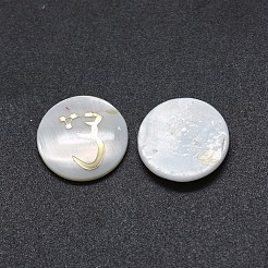 Shell Cabochons SSHEL-E568-B08