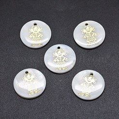Shell Anhänger&nbsp;SSHEL-E567-03A