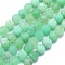 Natural Chrysoprase Beads Strands, Faceted, Round, 4~4.5mm, Hole: 0.6mm, about 92~93pcs/strand, 15.16~15.35 inch(38.5~39cm)