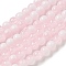 Crackle Glass Beads Strands, Rondelle, Misty Rose, 6mm