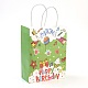 紙袋  ハンドル付き  ギフトバッグ  ショッピングバッグ  誕生日パーティーバッグ  長方形  グリーン  27x21x11cm AJEW-G019-02M-05-1