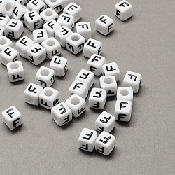 Perles européennes de lettre en acrylique à gros trou, trou horizontal, blanc et noir, cube avec letter.f, 10x10x10mm, Trou: 4mm