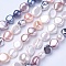 Shell Pearl Beads Strands, Nuggets, Mixed Color, 15~21x15~18x7.5~15mm, Hole: 1mm, about 19pcs/strand, 16.14 inch~16.53 inch(41~42cm)