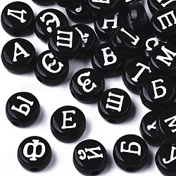Perles acryliques opaques, trou horizontal, style alphabet, plat rond avec alphabet russe, lettre, noir, 7x4mm, Trou: 1.5mm, environ 3650 pcs/500 g