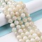 Natural White Moonstone Beads Strands, Round, 10mm, Hole: 0.8mm, about 38pcs/strand, 15.55 inch(39.5cm)