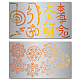 GORGECRAFT 2 Styles Metal Reiki Symbols Stencil Chinese Letters Stencil Reusable Stainless Steel Painting Template for Wood Burning Pyrography Engraving Drawing Crafts DIY-WH0378-004-1
