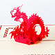 3d всплывал дракона открытки весенний праздник подарки DIY-N0001-022R-3