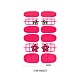 Цветочная серия наклейки для ногтей с полным покрытием MRMJ-T109-WSZ510-2