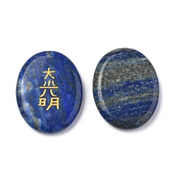 Natürliche Lapislazuli Cabochons&nbsp;G-P001-28