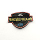 Mixed Style Badge Costume Accessories Computerized Embroidery Cloth Iron On Patches AJEW-S057-M07-3