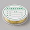 Copper Wire, Yellow, 0.8mm, about 8.20 Feet(2.5m)/Roll