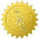 12 лист самоклеящихся наклеек с тиснением золотой фольги DIY-WH0451-050-1