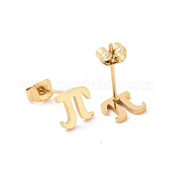 Ohrstecker aus 304 Edelstahl mit griechischem Alphabet-Buchstaben π&nbsp;LS-EJEW-G318-01G