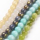 Chapelets de perles de jade naturel G-MSMC007-17-6mm-1