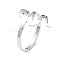 304 регулируемое кольцо в виде змеи из нержавеющей стали для женщин, цвет нержавеющей стали, внутренний диаметр: 16.8 мм