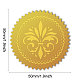 Adesivi autoadesivi in lamina d'oro in rilievo DIY-WH0211-366-2