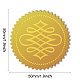 Adesivi autoadesivi in lamina d'oro in rilievo DIY-WH0211-370-2