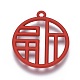 Legierung Emaille chinesische Symbol Anhänger PALLOY-I166-33R-2