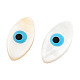 Perles de coquille d'eau douce naturelles mauvais œil SHEL-F001-34-5