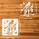 PET Hollow Out Drawing Painting Stencils DIY-WH0391-0672-2