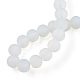 Perles imitation opalite de fils de verre GLAA-T032-J8mm-MD02-4