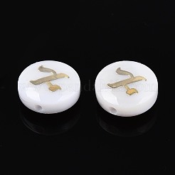 Perles de coquillages naturels d'eau douce&nbsp;BSHE-ZX007-03D