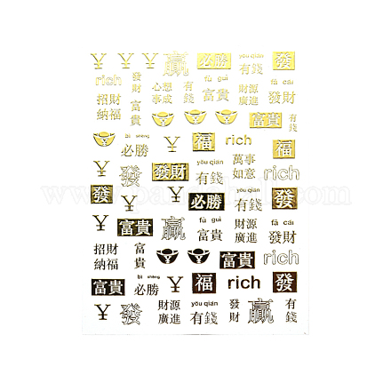 Chinese Style Nail Decals Stickers MRMJ-R088-35-557-01-1