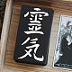 BENECREAT Reiki Symbols Stencils DIY-WH0172-914-5