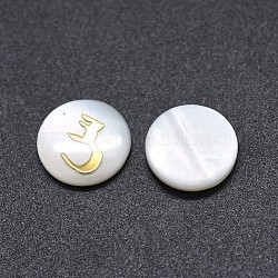 Cabochons de concha, con resina, plana redonda con el alfabeto árabe, blanco, 9.5~10x1.5~2.5mm