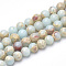 Synthetic Imperial Jasper Beads Strands, Dyed, Round, Light Cyan, 8~8.5mm, Hole: 1mm, about 47pcs/strand, 15.5 inch.