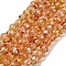 Handmade Lampwork Beads Strands, Round, Chocolate, 6mm, Hole: 2mm, about 50pcs/strand, 9.45''(24cm)
