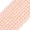 Imitation Jade Glass Beads Strands, Faceted(32 Facets), Round, Pearl Pink, 6x5.5mm, Hole: 0.9mm, about 94~97pcs/strand, 21.06~21.18''(53.5~53.8cm)