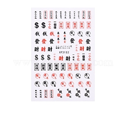 Самоклеящиеся наклейки для ногтей, для украшения ногтей, китайский стиль, китайский символ, 90x60.5x0.3 мм