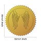 自己接着金箔エンボスステッカー  メダル装飾ステッカー  ウイング  5x5cm DIY-WH0211-385-2