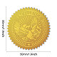 Adesivi autoadesivi in lamina d'oro in rilievo DIY-WH0211-374-2