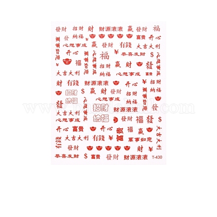 Наклейки для ногтей на тему китайского нового года MRMJ-R086-T-430-1