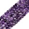 Faceted Round Natural Chevron Amethyst Bead Strands, 6mm, Hole: 1mm, about 68pcs/strand, 15.3 inch