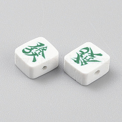 Abalorios de arcilla polimérica hechos a mano&nbsp;LS-CLAY-WH0005-06C