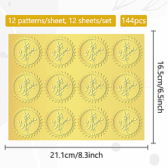 12 Blatt selbstklebende Aufkleber mit Goldfolienprägung&nbsp;DIY-WH0451-018