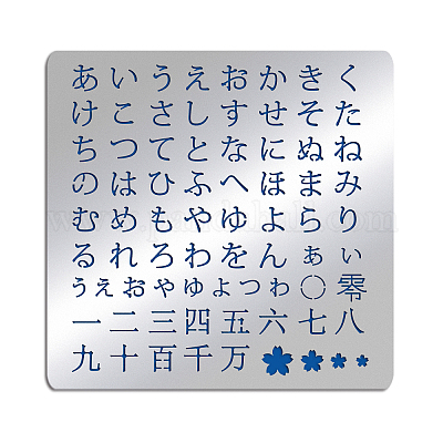 Shop Benecreat 15 6x15 6cm Japanese Hiragana Alphabet Metal Stencil For Jewelry Making Pandahall Selected