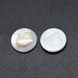 Cabochon shell, con resina, piatto rotondo con alfabeto arabo, bianco, 12~12.5x2~2.5mm
