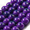 Baking Paint Round Glass Bead Strands, Indigo, 8mm, Hole: 1.3~1.6mm, about 100pcs/strand, 31.4 inch