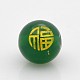 Natural Green Onyx Agate Round Carved Chinese Character Fu Beads G-O027-05-1