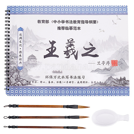 Ph pandahall набор для китайской каллиграфии без чернил AJEW-PH0004-92C-1