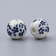 Perles de porcelaine imprimées manuelles PORC-Q201-14mm-4-2