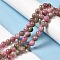 Natural Dyed White Jade Beads Strands, Round, Pink, 8.5mm, Hole: 0.8mm, about 45~46pcs/strand, 14.69''~15.04''(37.3~38.2cm)