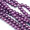 Eco-Friendly Dyed Glass Pearl Round Beads Strands, Grade A, Cotton Cord Threaded, Old Rose, 4~4.5mm, Hole: 0.7~1.1mm, about 104pcs/strand, 15 inch