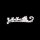クリスマステーマフレーム炭素鋼切削ダイステンシル  DIYスクラップブッキング/フォトアルバム用  装飾的なエンボス印刷紙のカード  そりとクリスマスのトナカイ  マットプラチナカラー  34x116x0.8mm DIY-F046-24-2
