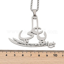 Colliers à chaîne avec pendentif arabe en acier inoxydable 201 pour femmes et hommes&nbsp;LS-NJEW-R013-04P