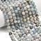 Natural Aquamarine Beads Strands, Round, Smooth, 8mm, Hole: 1.2mm, about 50pcs/strand, 15.08''~15.28''(38.3~38.8cm)